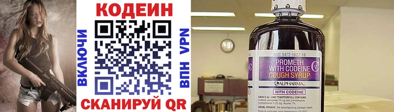 KRAKEN ТОР  Калтан  Кодеиновый сироп Lean напиток Lean (лин)  даркнет сайт 