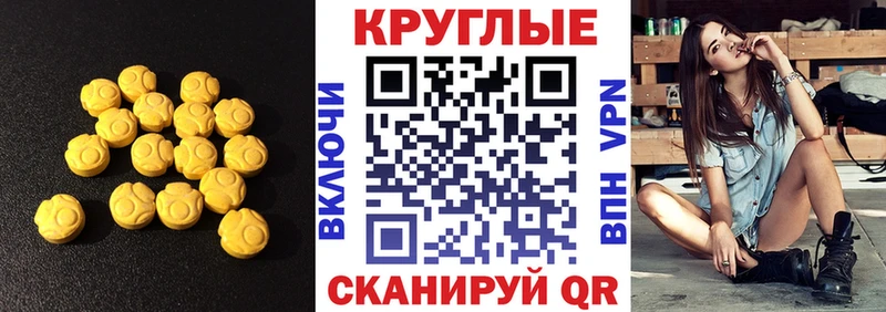 ЭКСТАЗИ 280мг  Калтан 