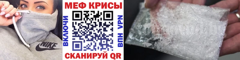 МЕФ mephedrone  Калтан 